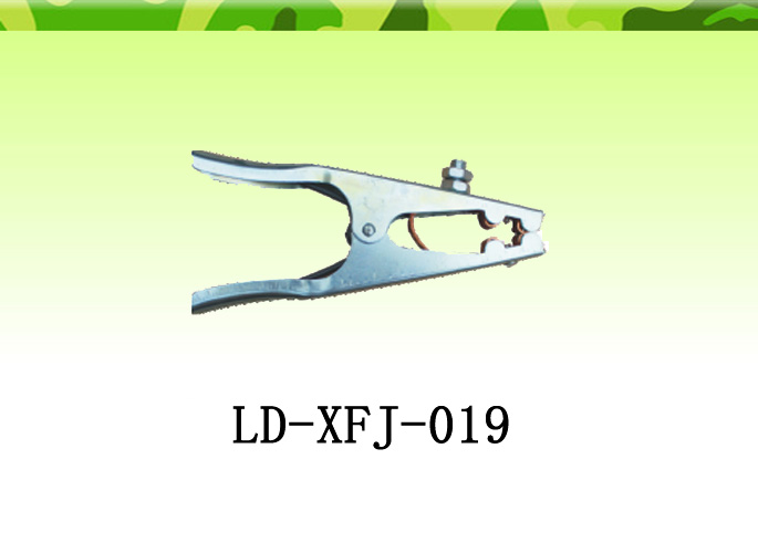 LD-XFJ-019 大力夹