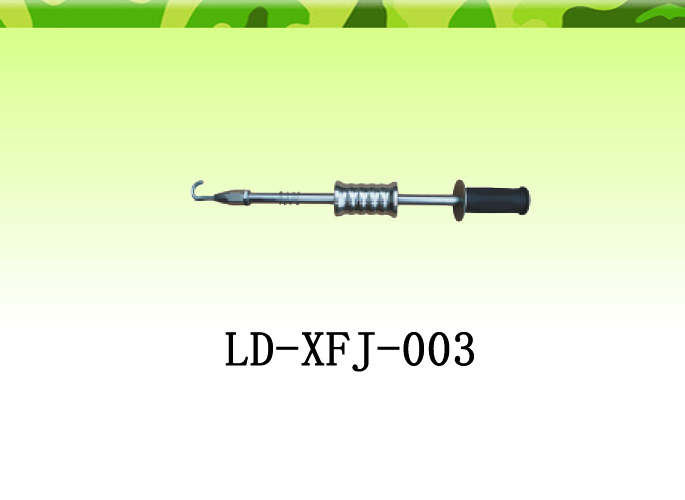 LD-XFJ-003 钩式大拉锤